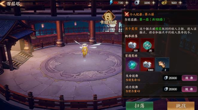 荒古奇谭无限荒石元宝版下载