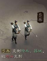 三国志战略版兵种怎么选 兵种克制关系介绍(3)