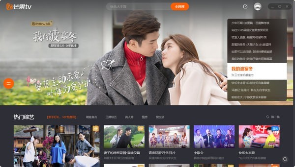 芒果TV极速版 v6.1.14官方版