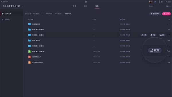 创基云建筑下载 v2.0.5.21133官方版  (1)