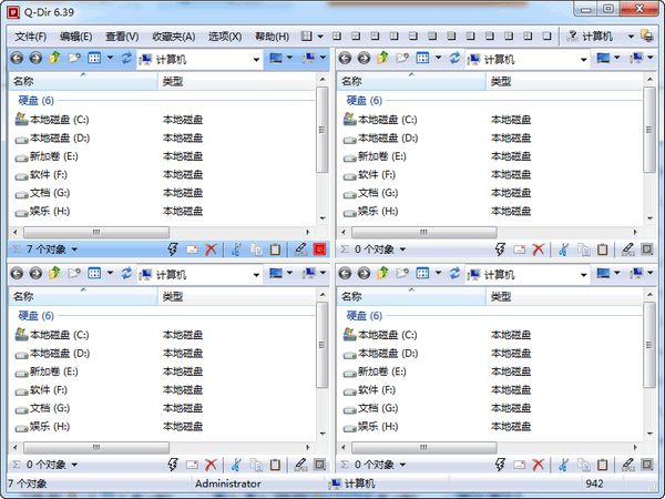 多窗口文件整理工具(Q-Dir) v8.77中文版(64位)