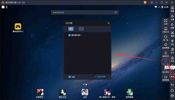 雷电模拟器 v4.0.34.0官方版