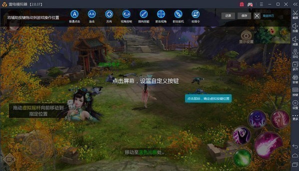 雷电模拟器 v4.0.34.0官方版