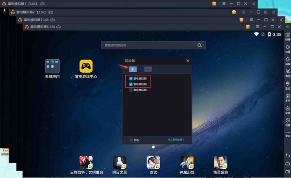 雷电模拟器 v4.0.34.0官方版