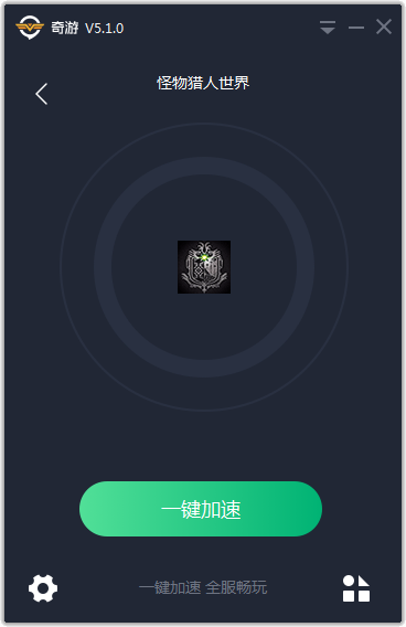 奇游加速器 v6.2.0.966官方版