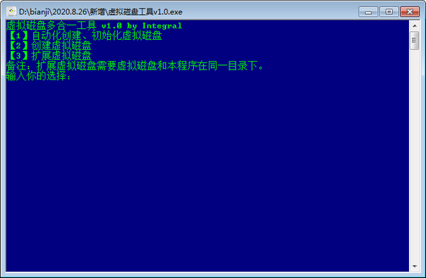 虚拟磁盘多合一工具下载 v1.0免费版  