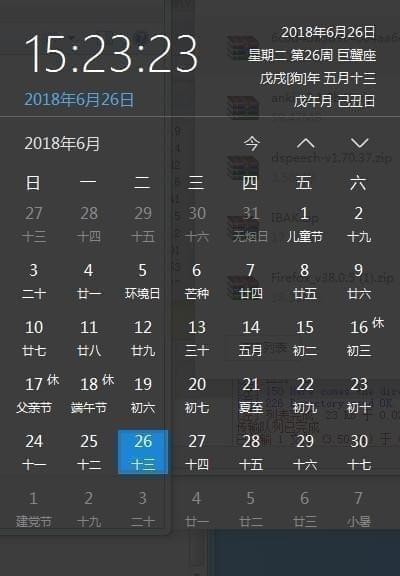 优效日历下载 v2.0.8.24免费版  