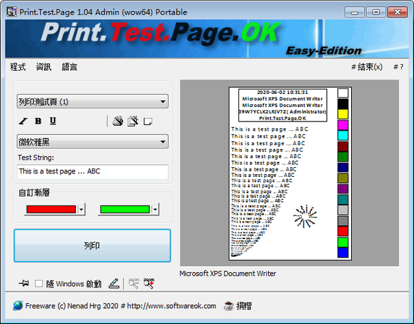 Print.Test.Page.OK(测试页打印工具)下载 v1.21官方版  