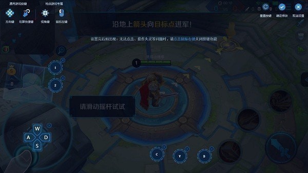 鲁大师手机模拟大师 v5.1.2054.2170官方版