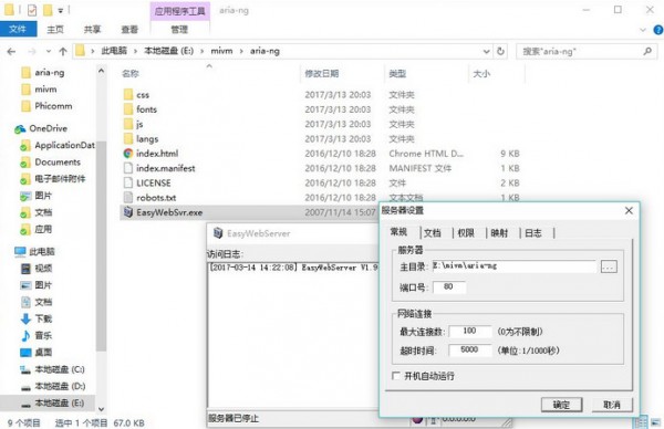 aria2(多线程下载工具) v1.35.0官方版