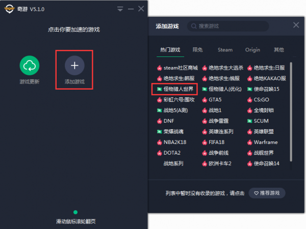 奇游加速器 v6.2.0.966官方版