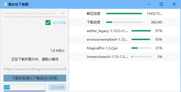 Curse整合包下载器 v2.12免费版