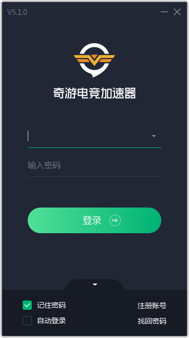 奇游加速器 v6.2.0.966官方版
