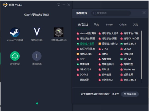 奇游加速器 v6.2.0.966官方版