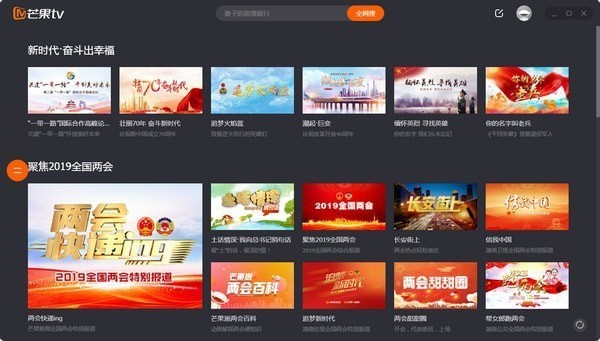 芒果TV极速版 v6.1.14官方版