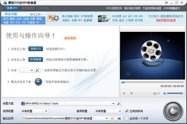 狸窝DVD至MP4转换器下载 v4.2.0.1官方版  