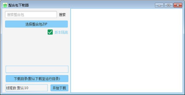 Curse整合包下载器 v2.12免费版