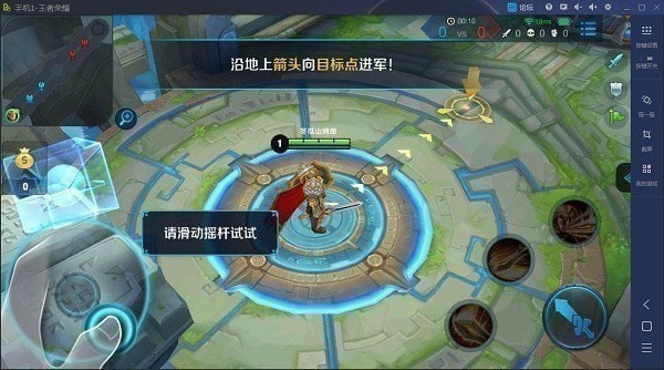 鲁大师手机模拟大师 v5.1.2054.2170官方版