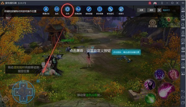雷电模拟器 v4.0.34.0官方版