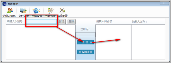 51电子发票客户端软件下载 v3.0官方版  (3)