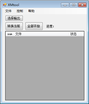 XMtool(XM文件播放器)v1.0 免费版