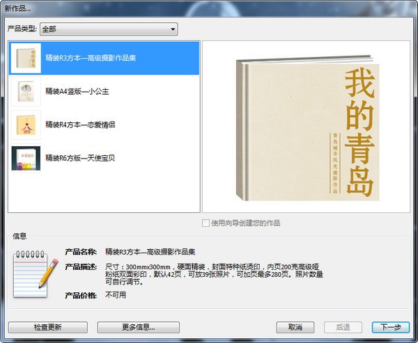 我印123v2.5.8.0 官方版(1)