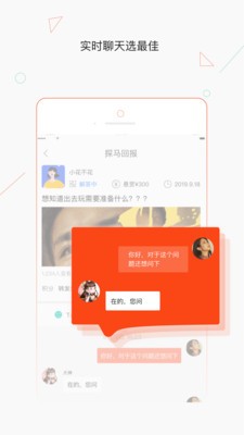 探马回报app下载