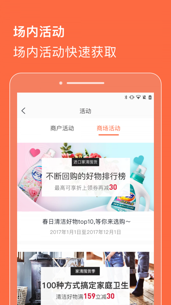 合生通商户app下载