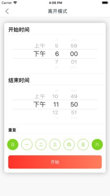 Tenda Beli app下载