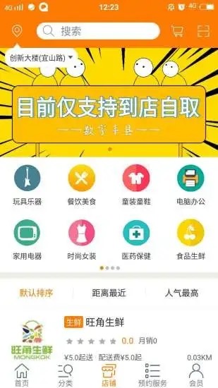 数字丰县app下载