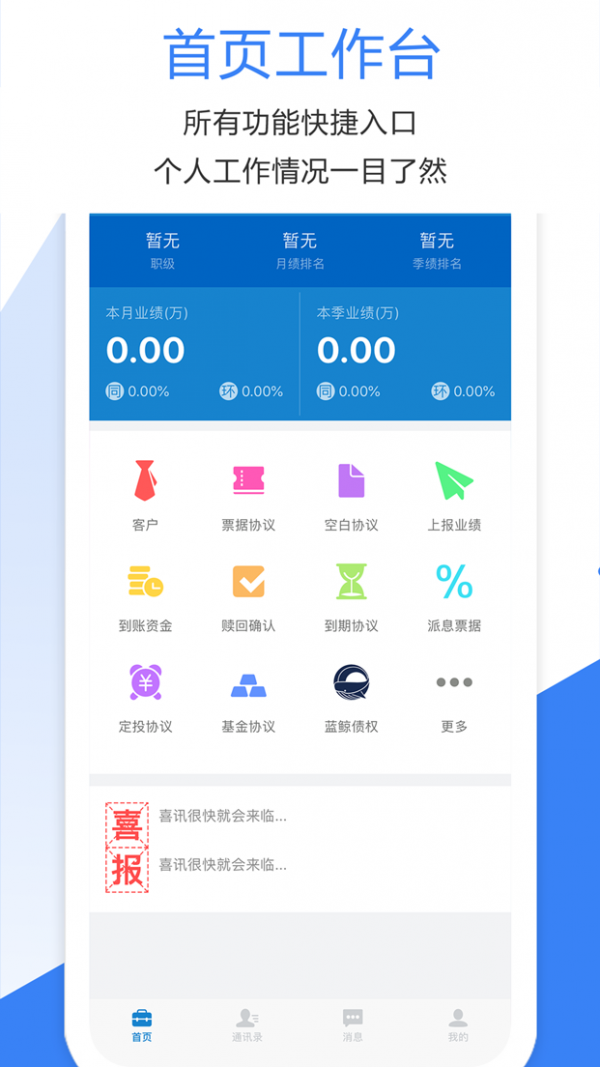 金汇管家app下载