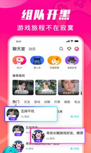 番茄派对下载