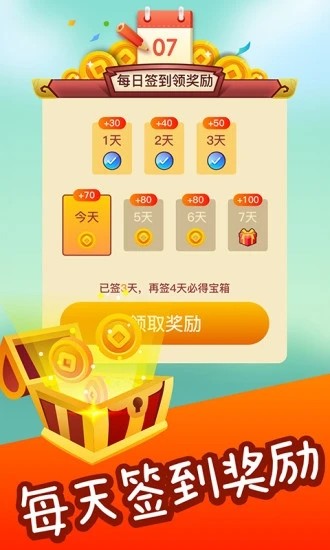成语点金app下载
