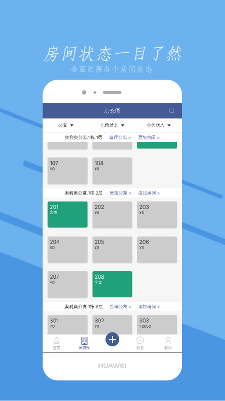 领虎管家app下载