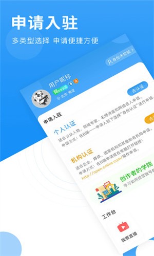 网家家企业版app下载