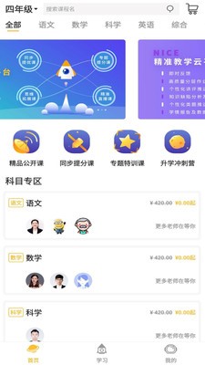 纳思网校app下载