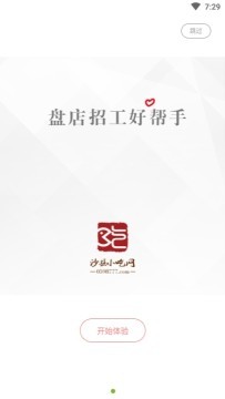 沙县小吃网app下载