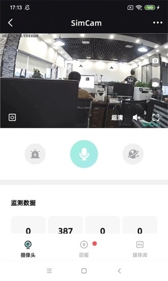 星AI app下载