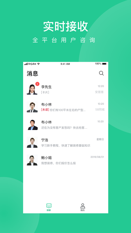 安居乐装app下载