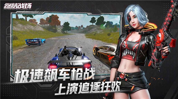 终结战场助手app下载(1)