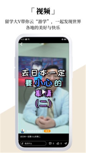 今日留学app下载