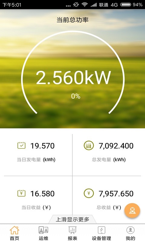 fusionhome cloud下载