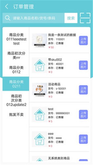 店宝贝助手app下载