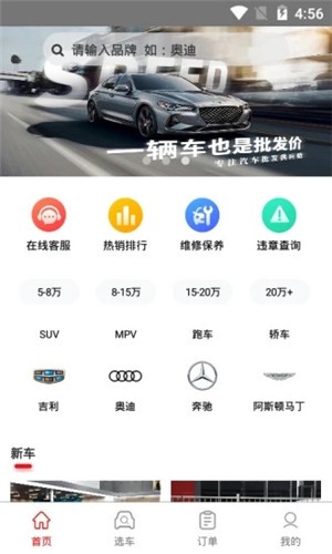 淘车宝贝app下载