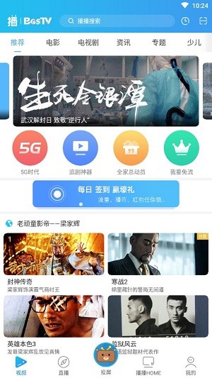 播播TVapp下载