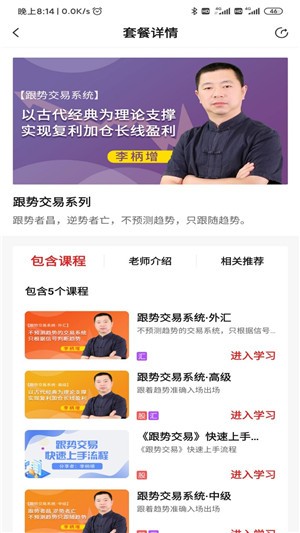 123博弈学院app官方下载