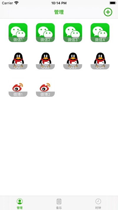 爱微管家app下载