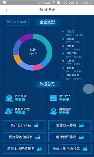 高新区政企通app下载