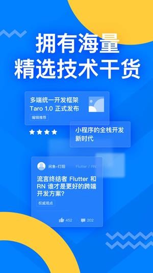 掘金app下载
