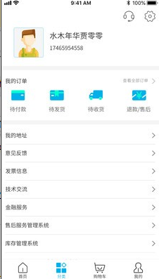 水客171商城下载